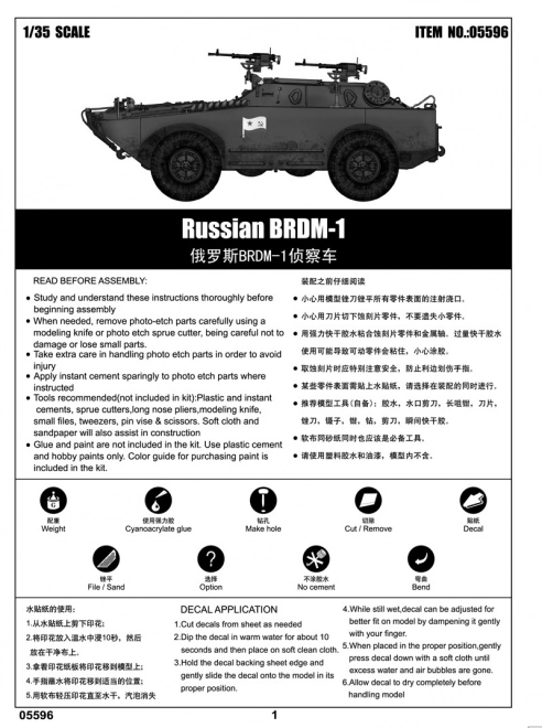 Model plastového vozidla Ruský BRDM-1
